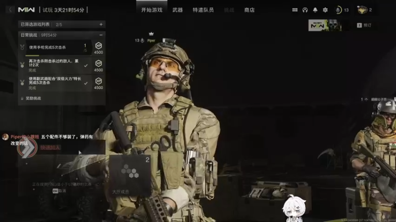 【2022-09-17 03点场】Piper派酱：cod19主机测试！周末双倍亲密度！