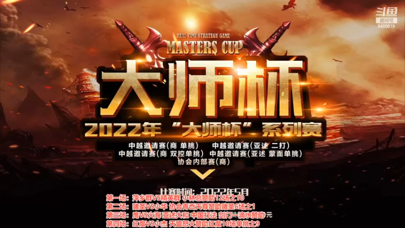 【2022-09-19 18点场】罗马协会：罗马复兴巅峰对决