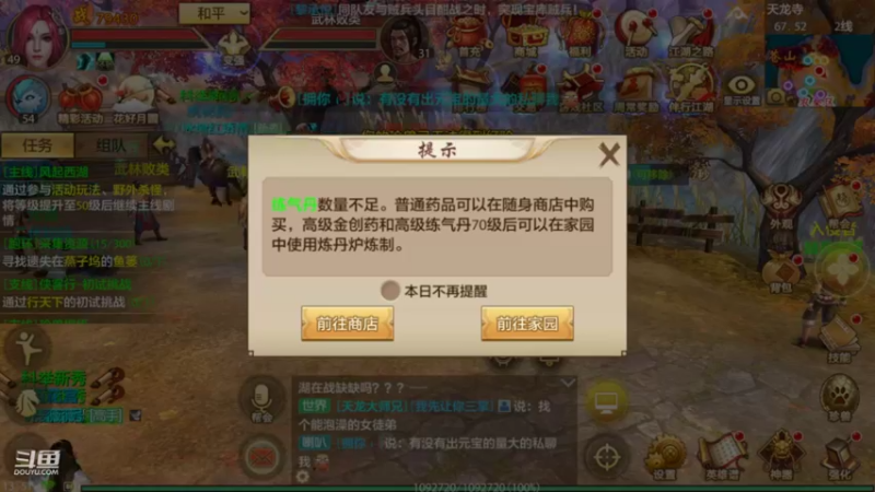 【2022-09-19 13点场】111陆某人：天龙挺好玩