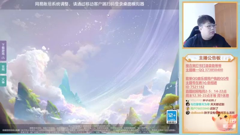 【2022-09-20 14点场】小儿郎丶丶：梦幻西游手游！221869~~