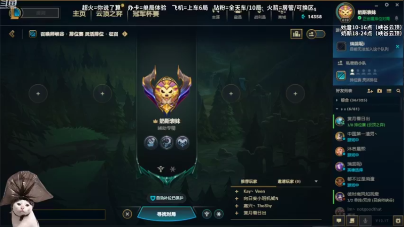 【2022-09-19 17点场】妙音or奶斯：奶斯：黑色玫瑰有车位