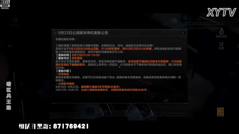 【2022-09-19 20点场】小太羊儿：暗区兵王路