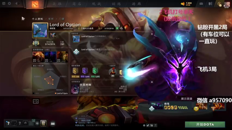 【2022-09-19 22点场】踏上征途167：9000分主播带水友 快乐DOTA