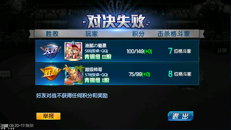 【拳皇98OL】bkai2008的精彩时刻 20220920 17点场