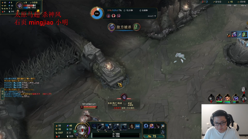 【英雄联盟】太原马超丶的精彩时刻 20220920 00点场