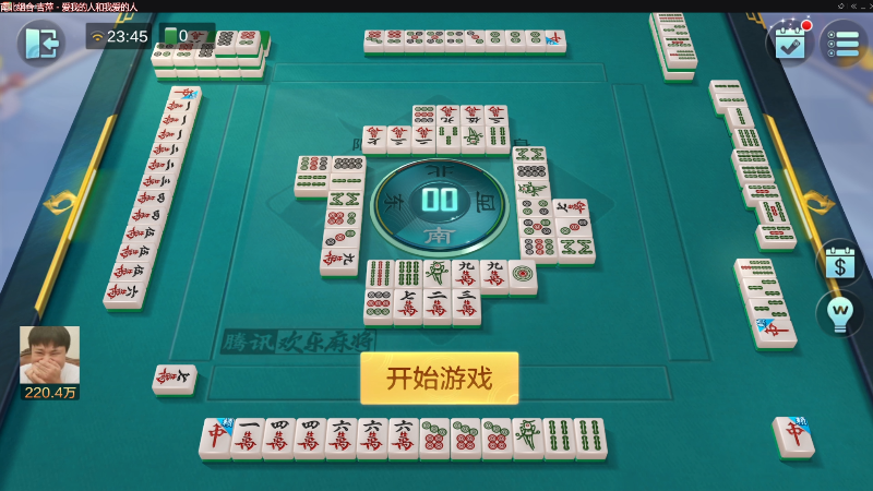 【欢乐麻将】靓旭的精彩时刻 20220920 23点场