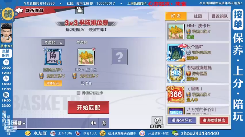 【2022-09-19 13点场】技术帝1：新赛季开始，大混战开启