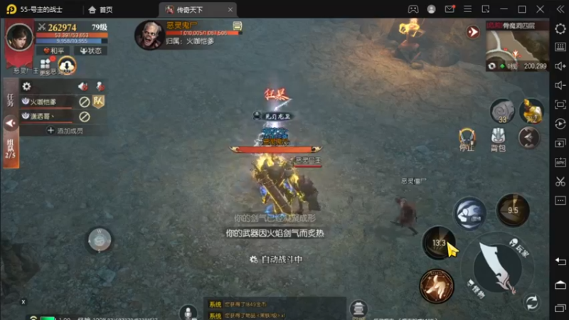 【2022-09-20 01点场】战狼队条子锅锅：传奇永恒手游：传奇天下