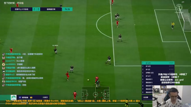 【2022-09-20 13点场】A胖瘦了：A胖OL4~双倍亲密~看号/踢球