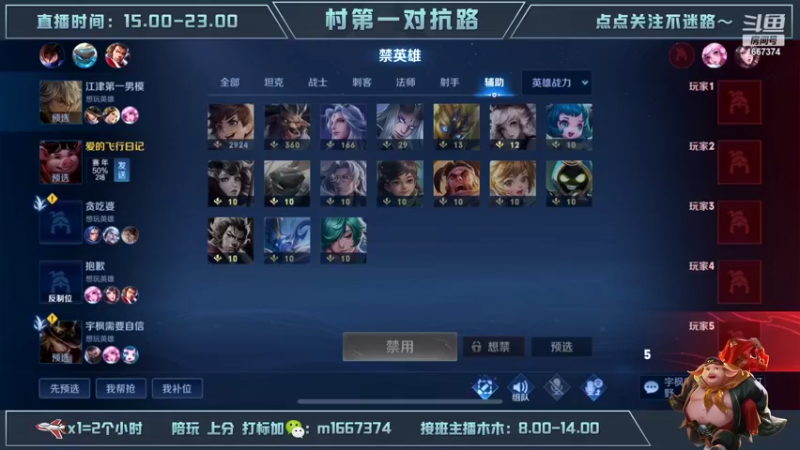 【2022-09-19 20点场】木木爱吃橘子：猪八戒带徒弟90胜率上百星！