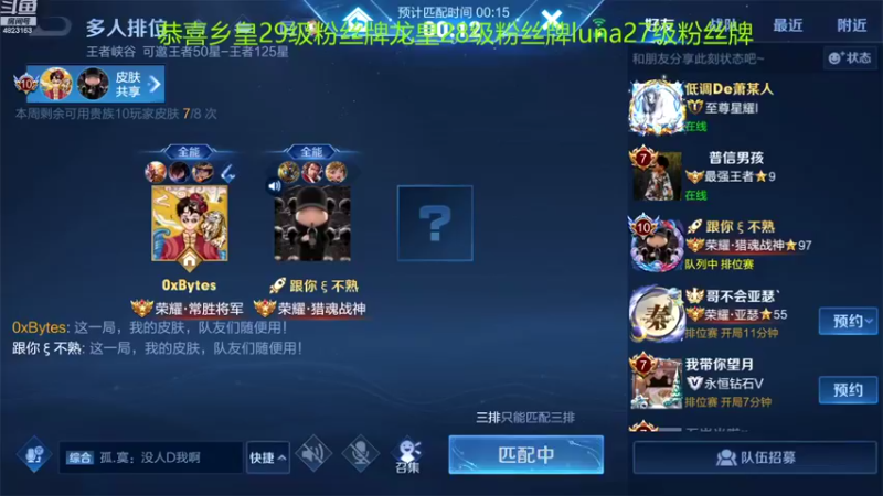 【2022-09-20 00点场】FBF丶飞总：国服猴子排位97星-100大结局