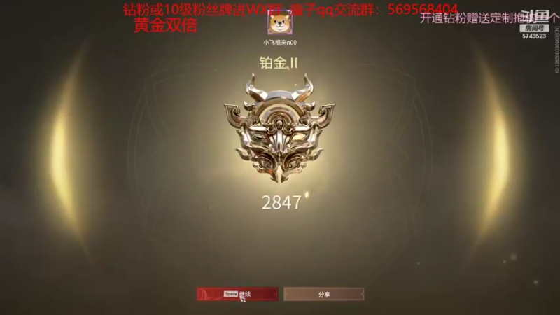 【2022-09-19 14点场】彭皮皮丶：⭐一分钟三把官方认证直播间