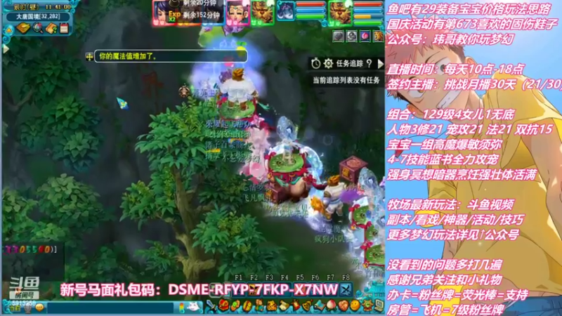 【2022-09-20 11点场】不忘爱梦幻：不忘 雪山129 4女儿