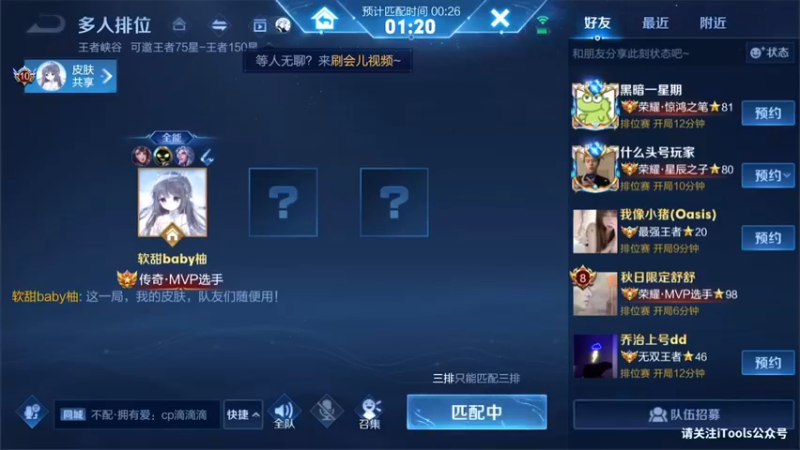 【2022-09-20 17点场】渝万rain：国服第一大乔太乙增强教学！！！