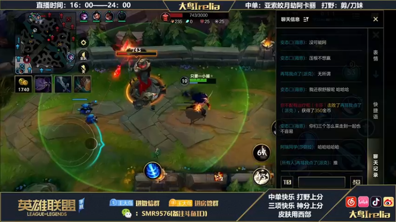 【2022-09-19 18点场】大鸟Irelia：⭐大鸟：剪/刀妹亚索劫皎月阿卡丽杰斯