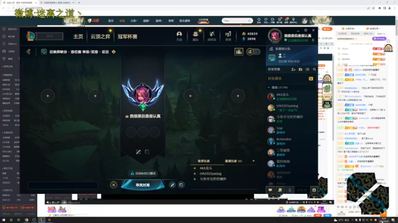 【2022-09-20 00点场】迷离之道丶：迷离劫：峡谷之巅