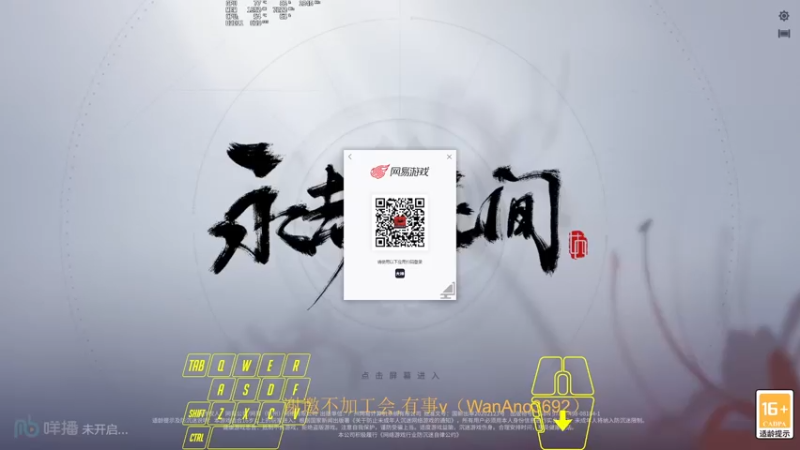 【2022-09-13 18点场】永劫无间晚安o：永结无间-新赛季已经修罗带水友中