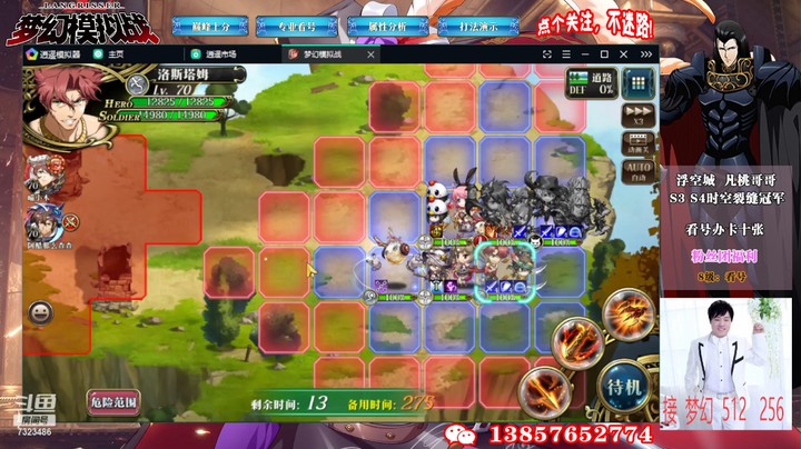 S13巅峰第三周7323486r3FkKW8Fs-1663487525