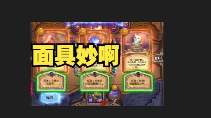 【炉石王师傅】在线等一个发现鱼的奇迹