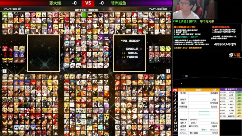 【2022-09-19 17点场】那日的风：【MUGEN】双倍减分周开始