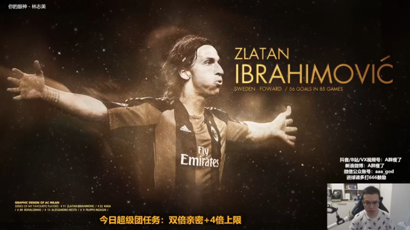 【2022-09-20 11点场】A胖瘦了：A胖OL4~双倍亲密~看号/踢球