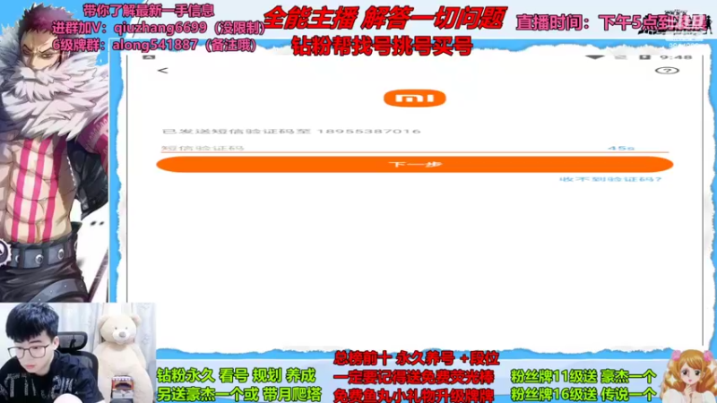 【2022-09-18 21点场】王阿龙大魔王：有问必答直播间哦