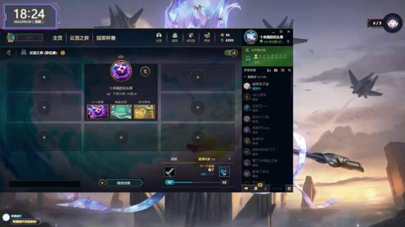 【2022-09-20 18点场】宝贝薇阿：薇薇：又菜又爱玩~71825