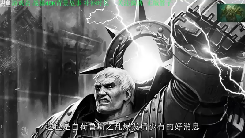 【2022-09-20 16点场】正版管子：【管子】战锤40K·另类高能搞笑主播