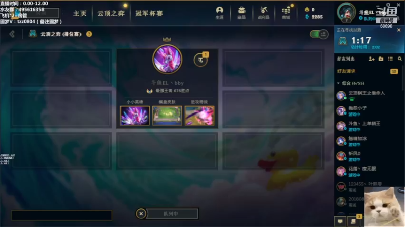 【2022-09-18 04点场】小象丶bby：注意看，这个人要掉王者了！