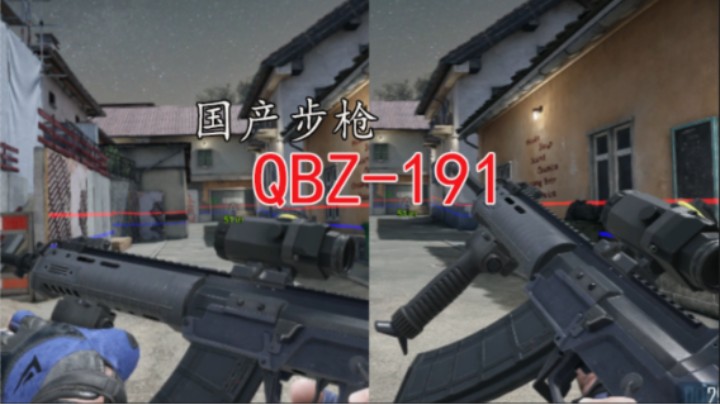 [CFHD] QBZ-191 国民神器 展示 伤害测试.