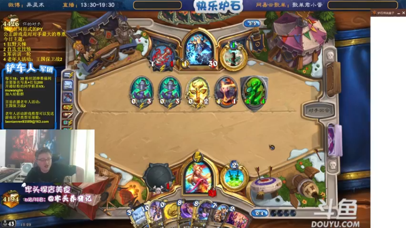 【2022-09-20 15点场】异灵术老师：异灵术：快乐炉石尽在93589