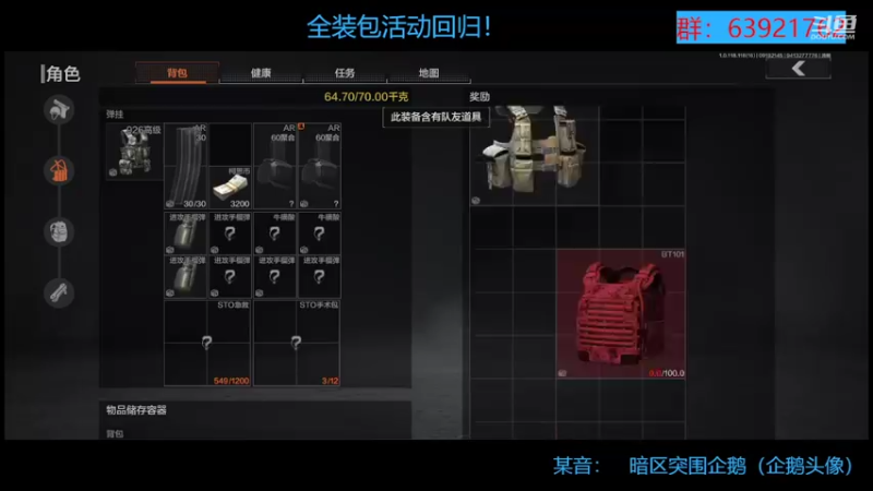 【2022-09-19 21点场】今天还在玩游戏的企鹅：全装包活动回归了！