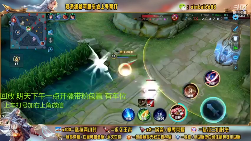 【2022-09-20 04点场】电竞信白丶：国服李白带粉 有车位