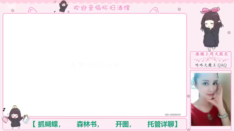 【2022-09-19 19点场】欧阳雅萱：抓蝴蝶/开图/任务/探索/材料