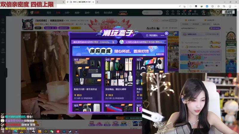 【2022-09-20 00点场】叶知秋Vanessa：秋：1元粉丝牌 黄金双倍