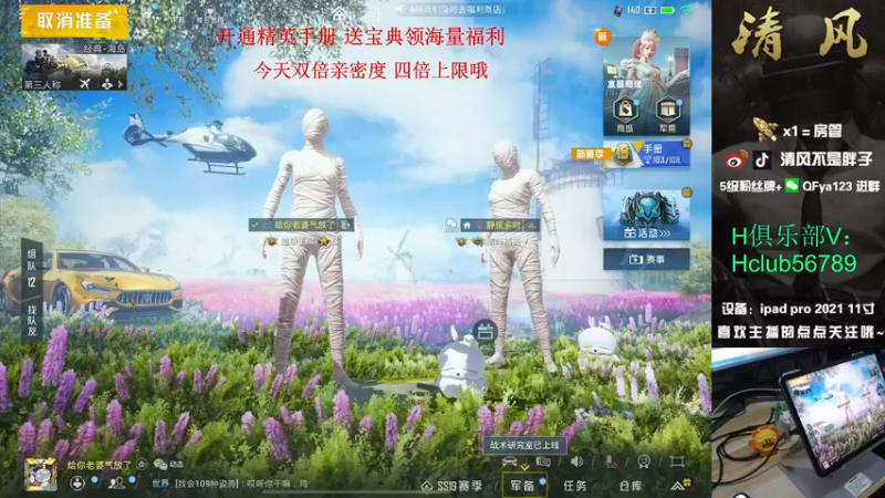 【2022-09-20 16点场】清风不是胖子：【大豆赛1V4猛的收割一波】