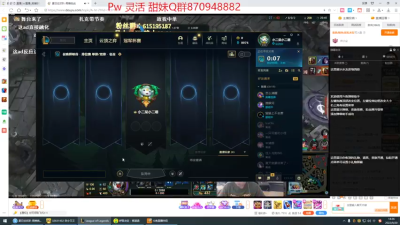 【2022-09-20 14点场】峡谷杀神酱油瓶：从零上大师教学