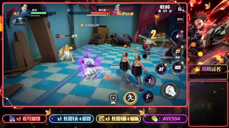 【2022-09-20 12点场】安逸城GG：【航海王热血航线】航海王，我当定了