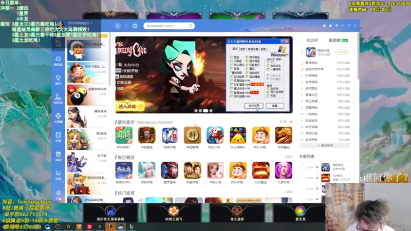 【2022-09-19 23点场】福星哥呀：拿手绝活之我十二碧！！！