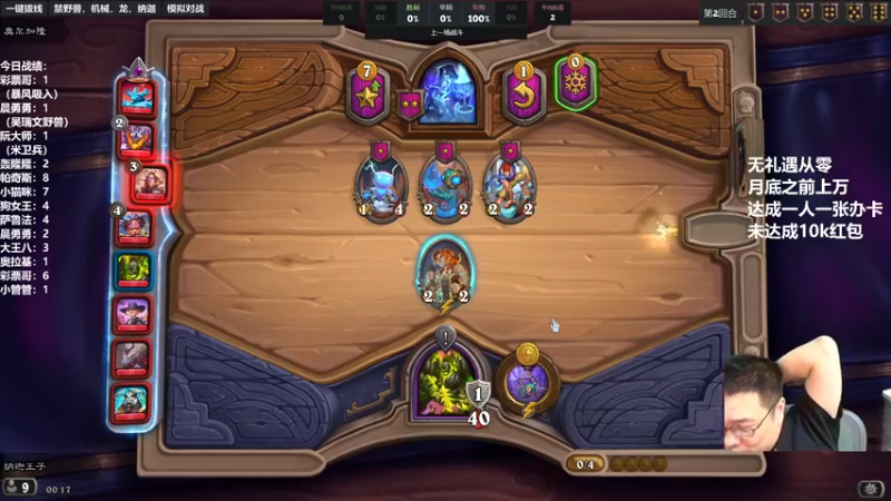 【2022-09-20 00点场】王师傅精益求精：满血归来！无礼遇挑战开始！