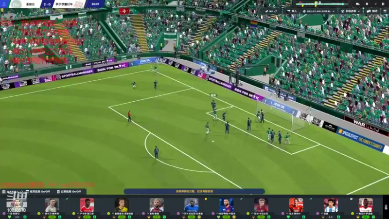 【2022-09-19 22点场】吉良上总介：流浪档：瑞士霸主，冲击欧冠！