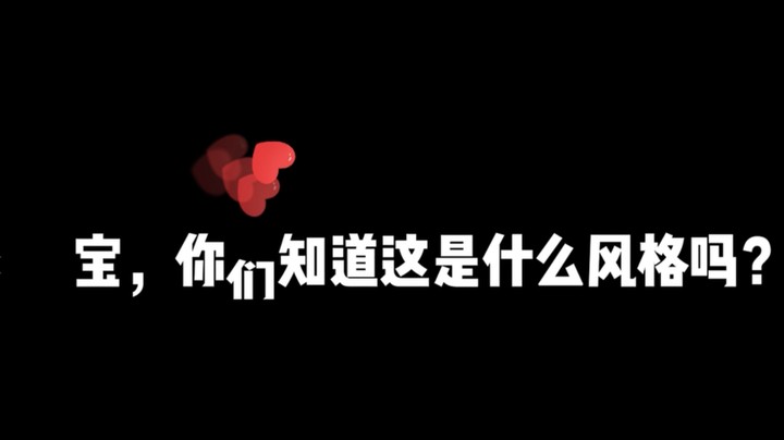 9月19日 王者滤镜卡点