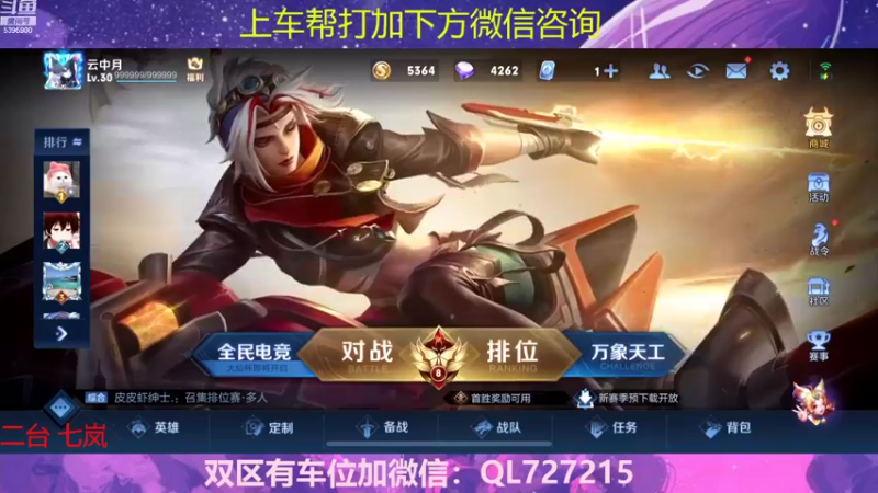 【2022-09-20 02点场】A老回：赛季最后两天冲刺 小鲁班嘎嘎乱杀