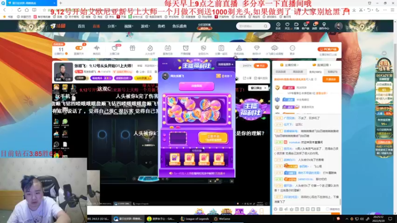 【2022-09-20 20点场】网友张顺飞：张顺飞：9,12号从头开始D1上大师！