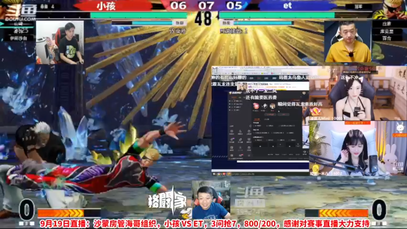 【2022-09-19 23点场】边哥BeenGor：直播：拳皇15小孩VS大表哥三问抢10