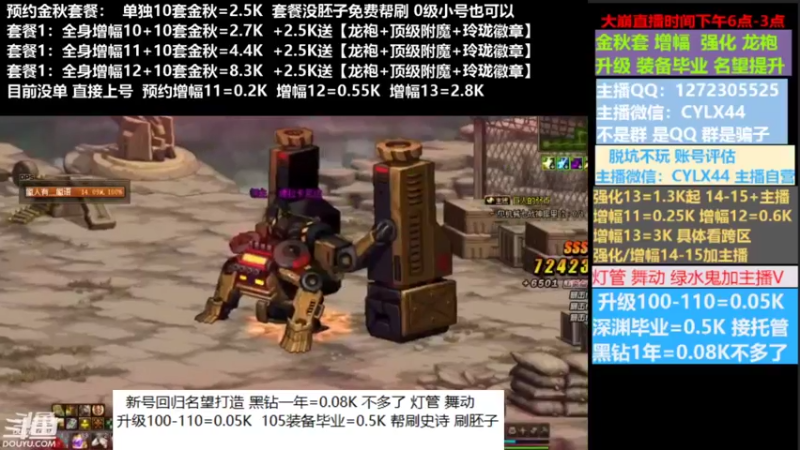 【2022-09-20 15点场】庄大崩：小胖：新号回归名望打造龙袍增幅升级