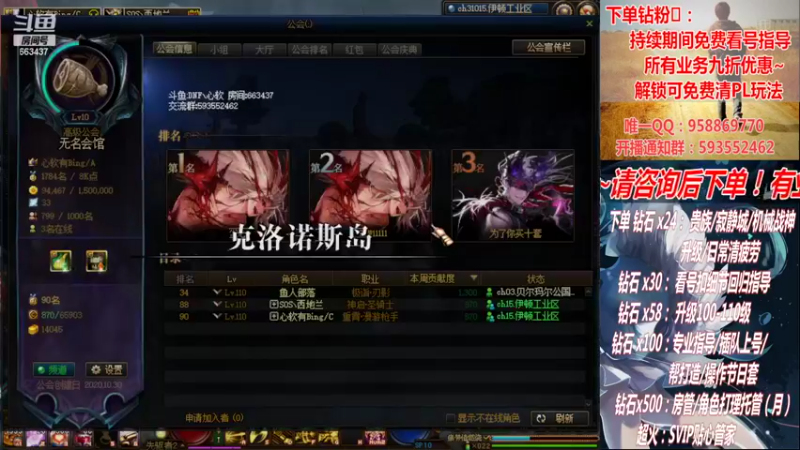 【2022-09-19 23点场】DNF丶心软：在线副本！看号！清PL~