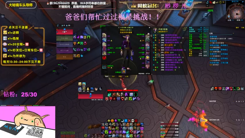 【2022-09-19 17点场】大嘴geigei：大嘴：双倍亲密度，大秘境车头导师！！