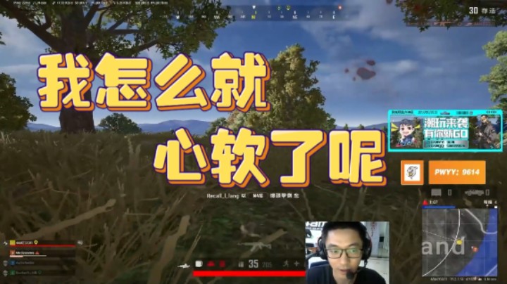 我怎么就心软了呢