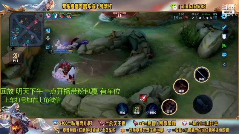 【2022-09-20 12点场】电竞信白丶：国服李白带粉 有车位